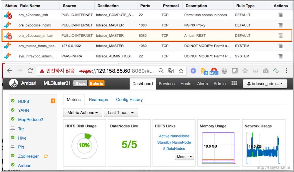 Oracle BDC의 Ambari 보안 설정 변경