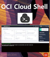 OCI Cloud Shell: 브라우저 기반 가상 터미널